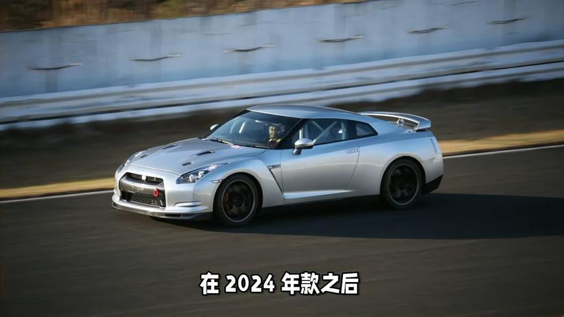 GT-R R35停产倒计时，日产准备迎接新挑战与变革