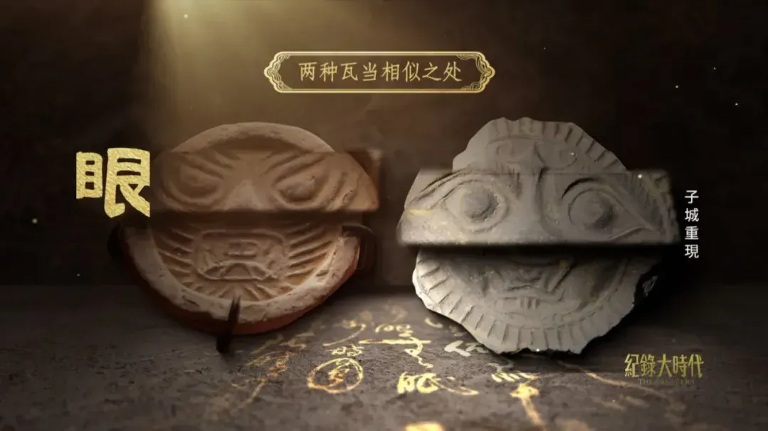 苏州金城新村遗址中出土的陶瓦当，诉说着怎样的历史故事？