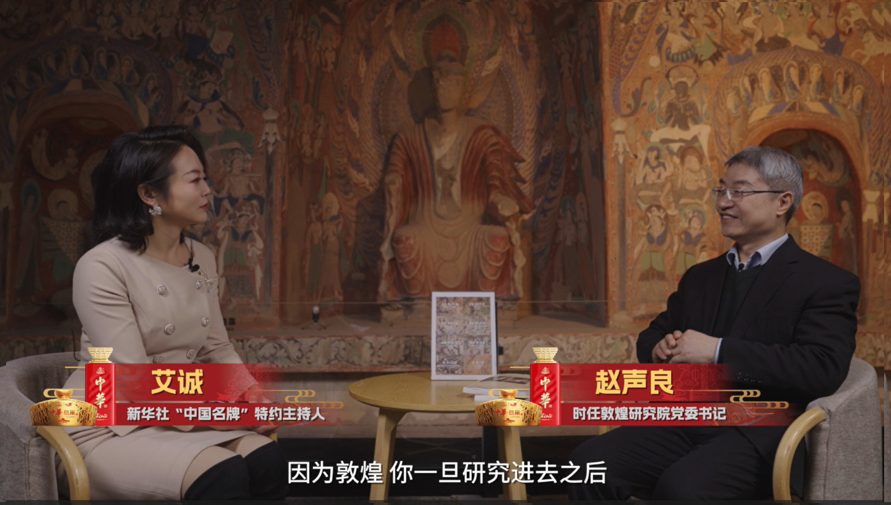 新华社《馆长带您品味中华》热映 中华酒助力守护“莫高精神”