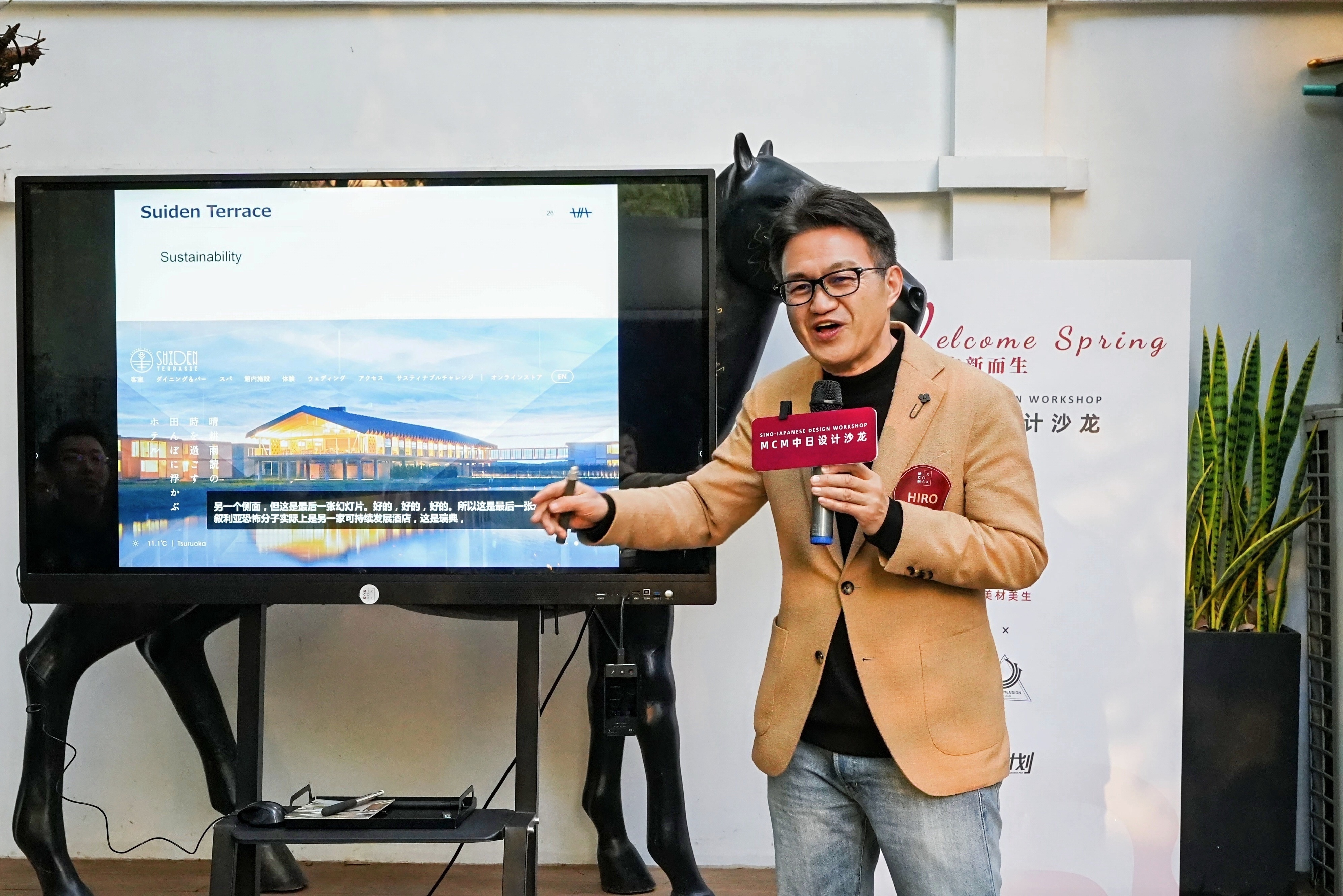 中日设计精英共话可持续未来  探讨AI赋能与材料革新
