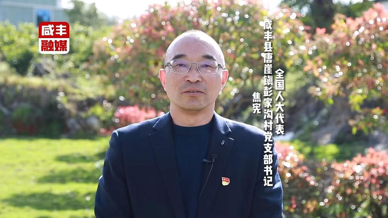 焦宪。图/咸丰融媒