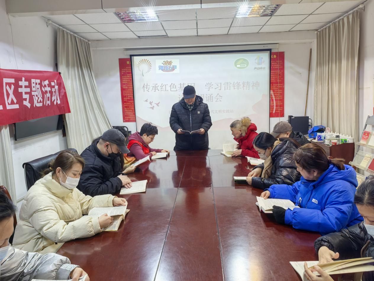 台东街道顺兴路社区组织开展“传承红色基因 学习雷锋精神”读书朗诵会