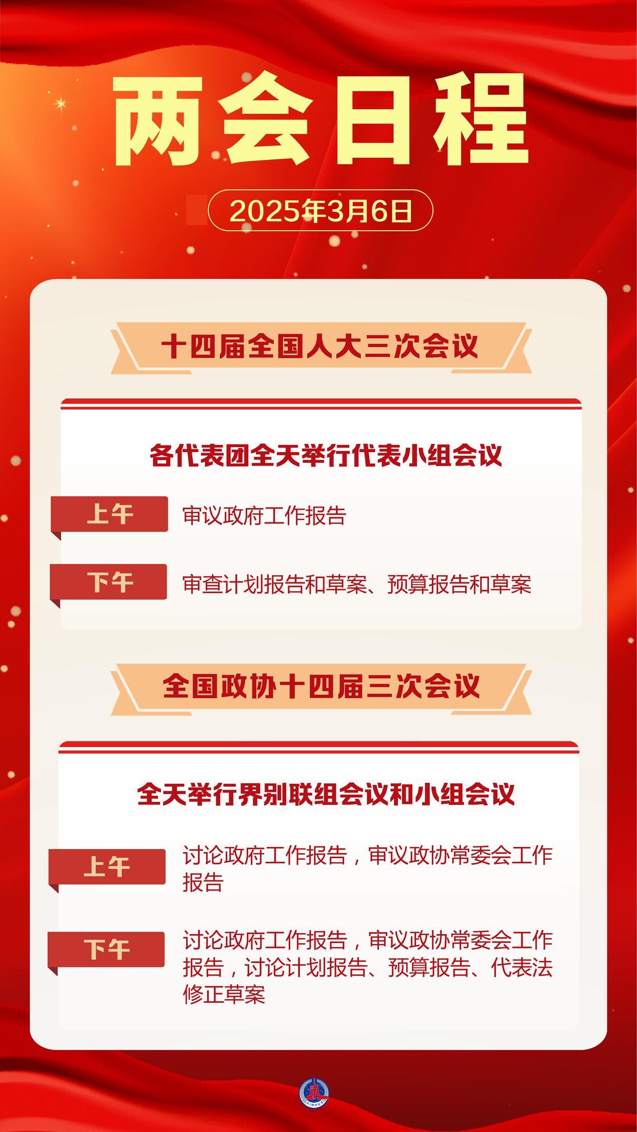 凤凰早报|2025中国国防预算增长7.2%；美正重新考虑为乌提供资金