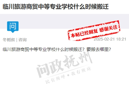 临川旅游商贸中等专业学校新校区招标已完成 预计2028年完工