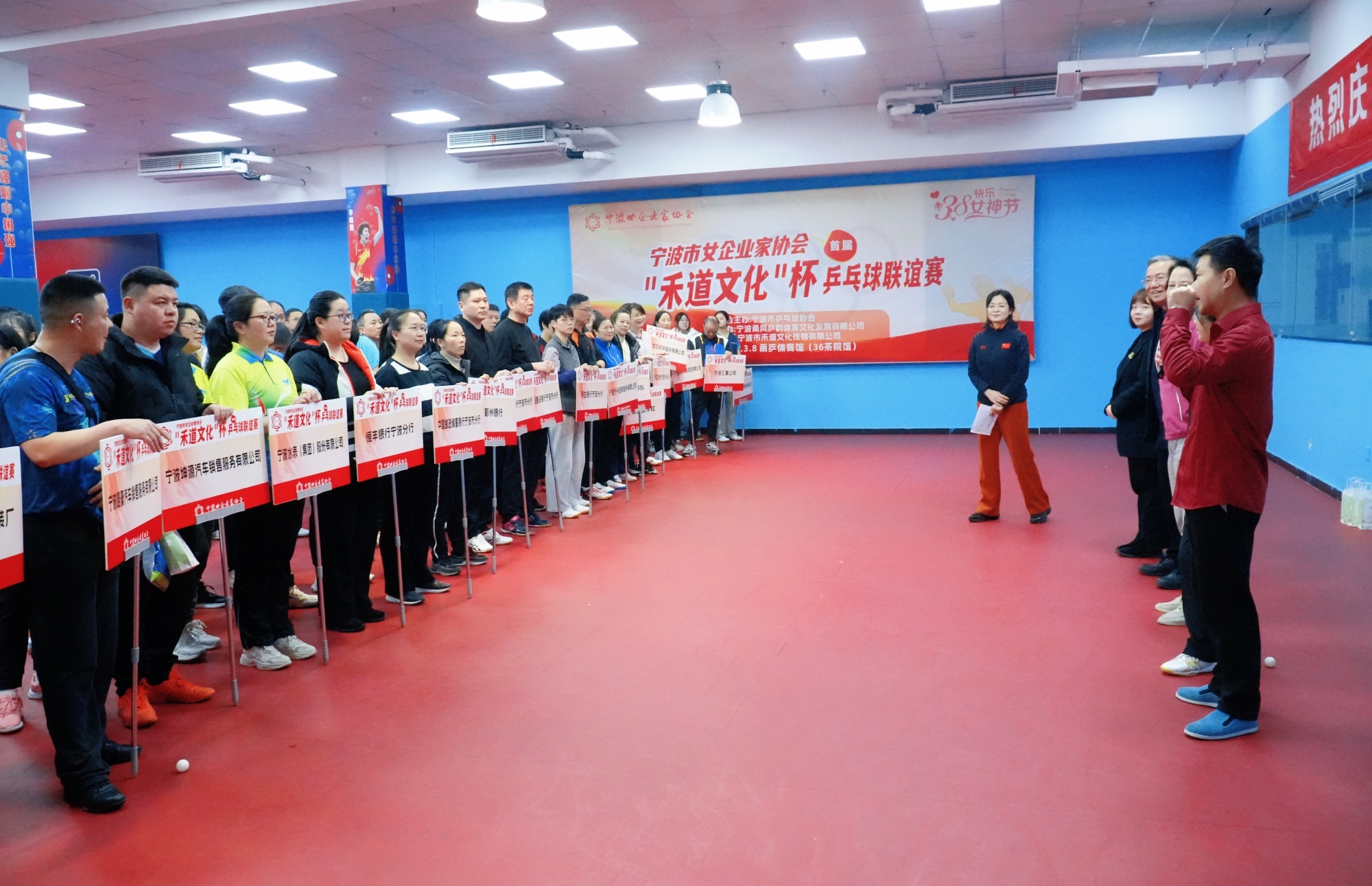 乒出精彩,绽放芳华!首届宁波市女企业家协会“禾道文化”杯乒乓球联谊赛圆满落幕
