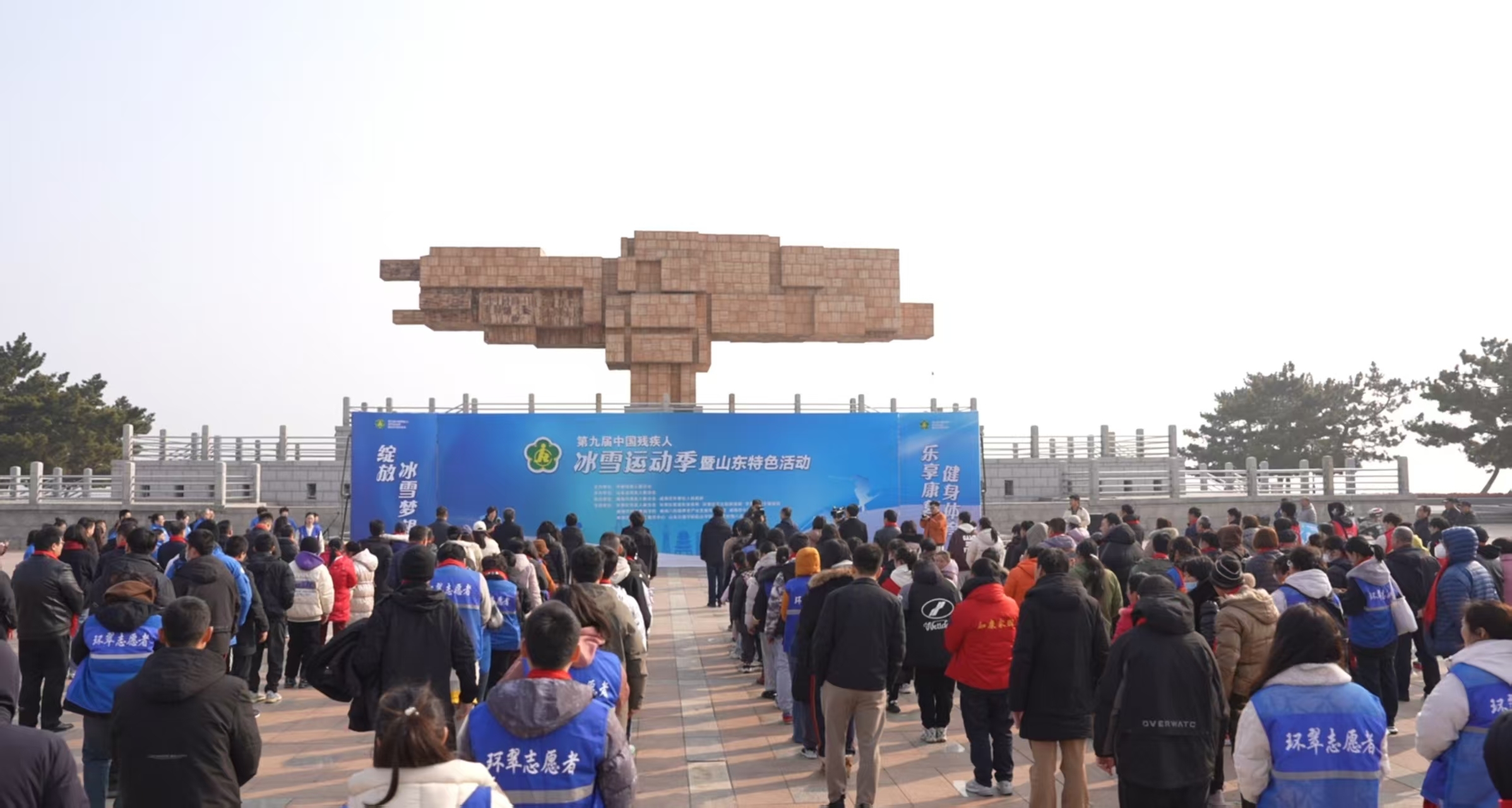 第九届中国残疾人冰雪运动季活动暨山东特色活动在威海举办