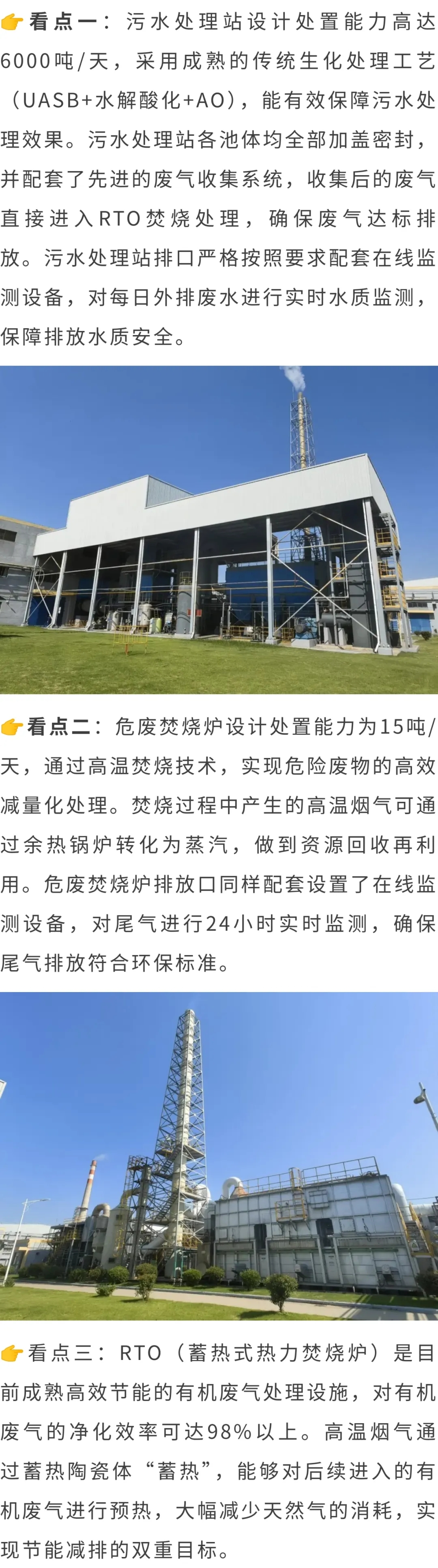 上新了!新四类环保设施向公众开放,看看九江都有哪些?