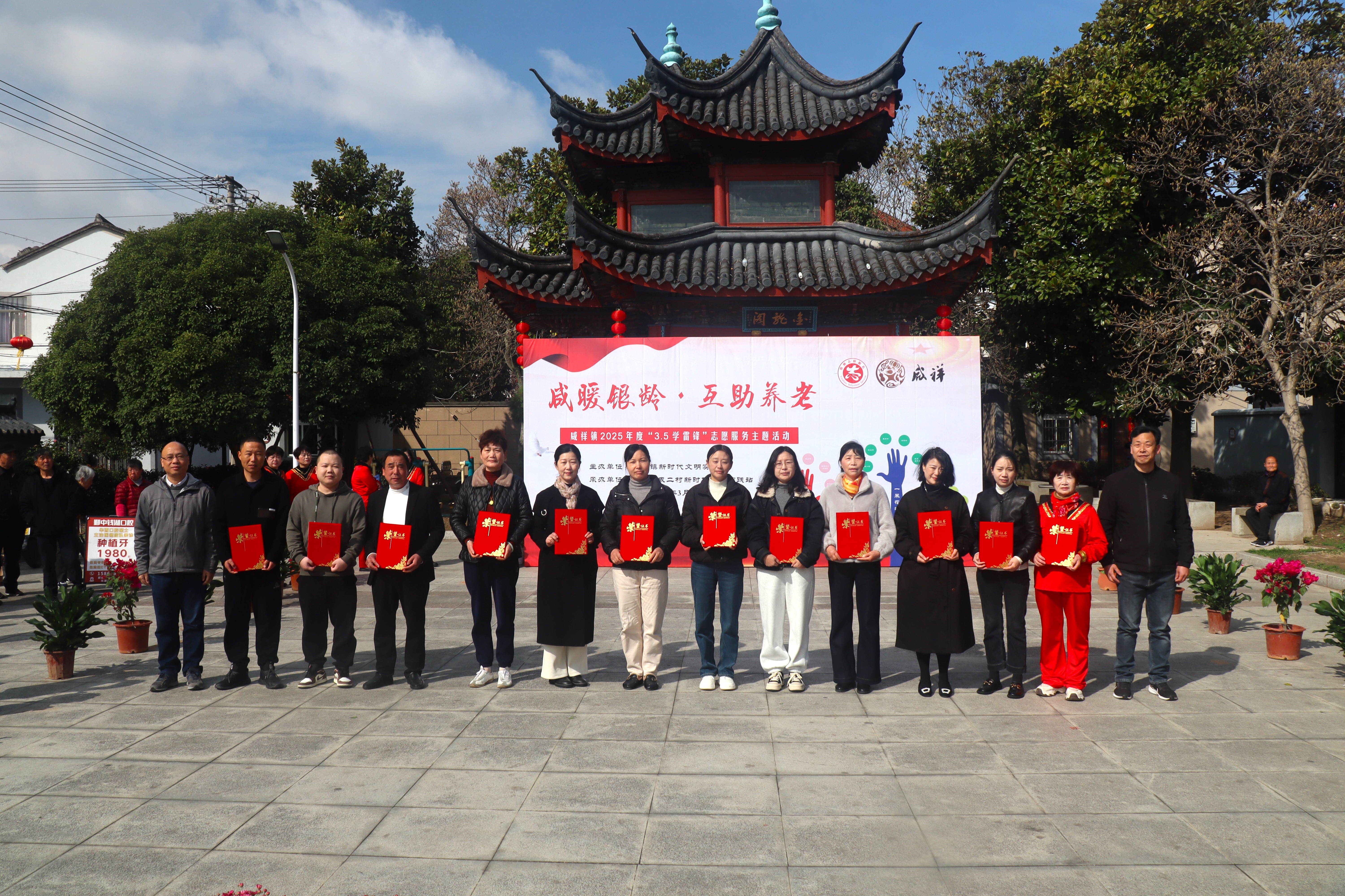 志愿服务赋能互助养老，鄞州咸祥镇构建老年友好乡镇新典范