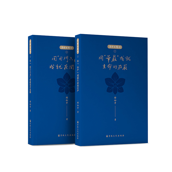 华严思想学者如孝法师简介_凤凰网