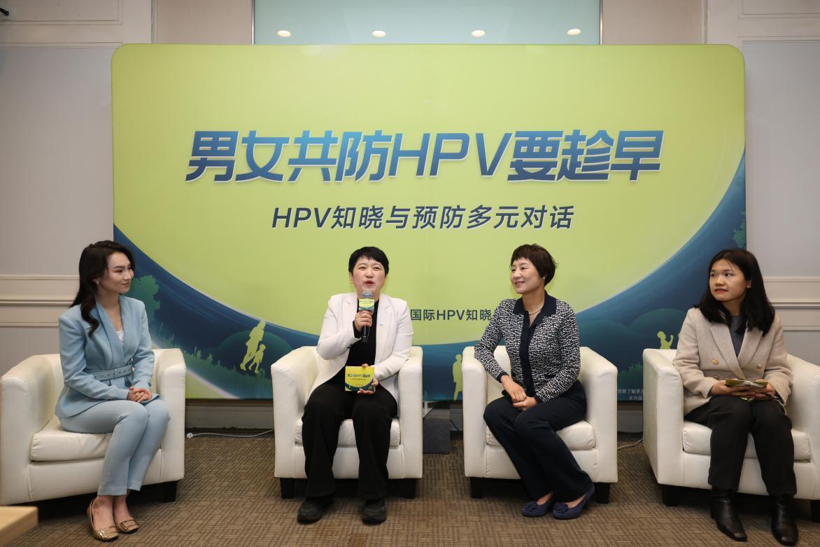 图说：专家就HPV感染及预防手段、男女共防HPV等话题进行探讨