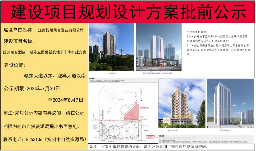 二期主要将建设一栋23层（99.8米）办公楼、11层（44.8米）酒店附属配套用房、地下停车场及裙房。酒店二期办公楼与一期项目将建设空中连廊，实现无缝对接。