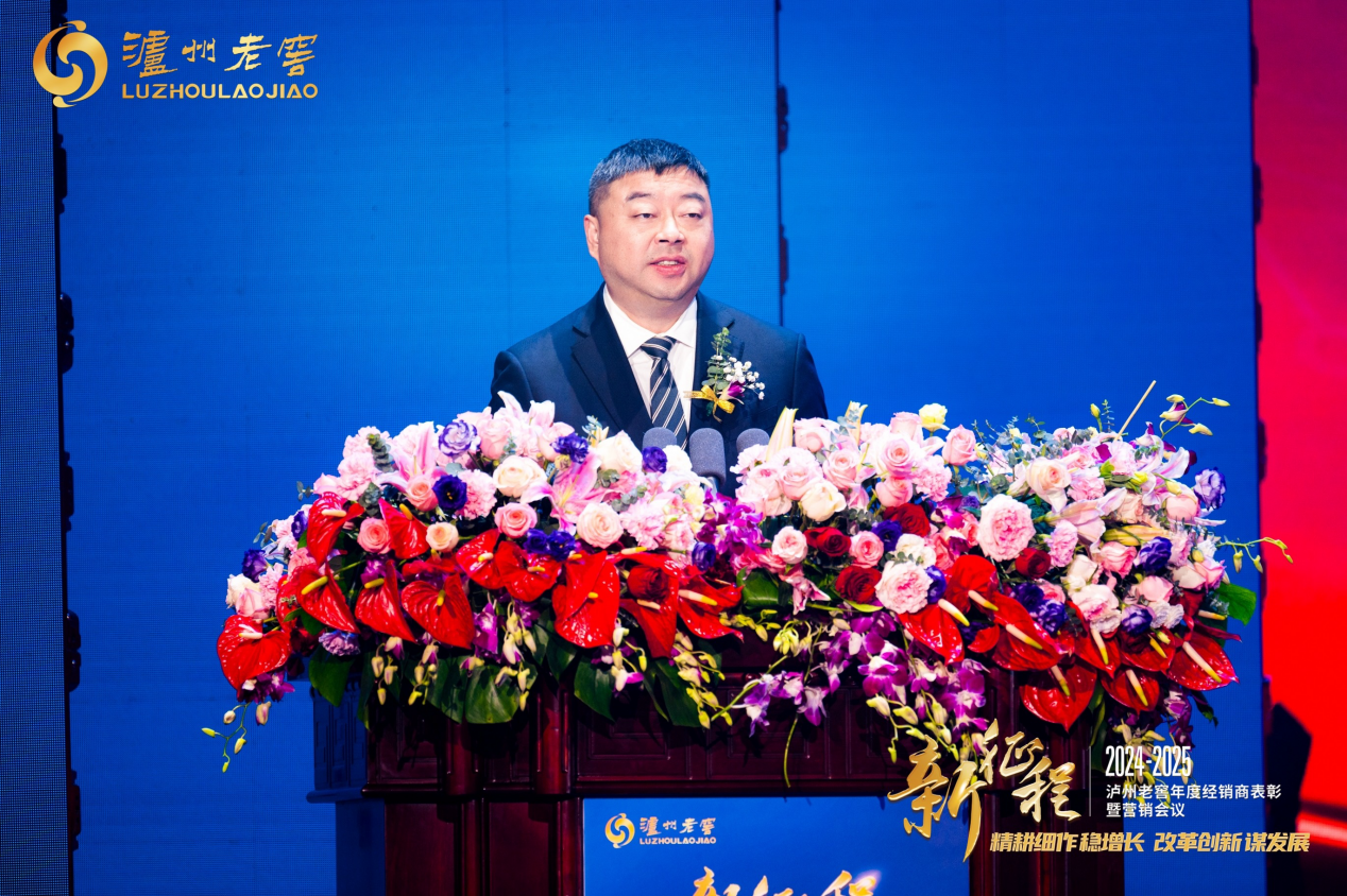 泸州老窖股份有限公司党委副书记、总经理林锋