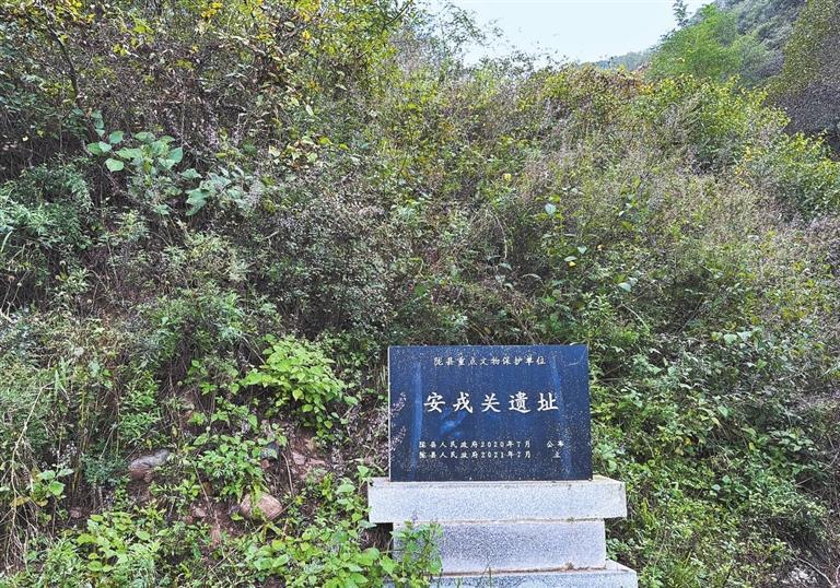 关山古道现存遗迹