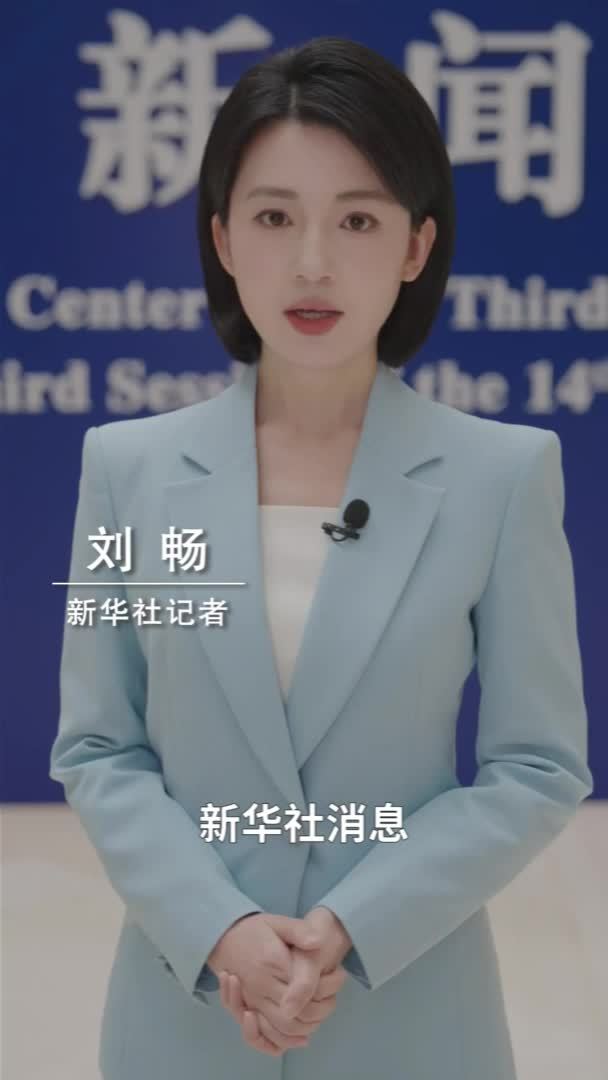 新华社消息｜王毅：美方如果一味施压，中国必将坚决反制