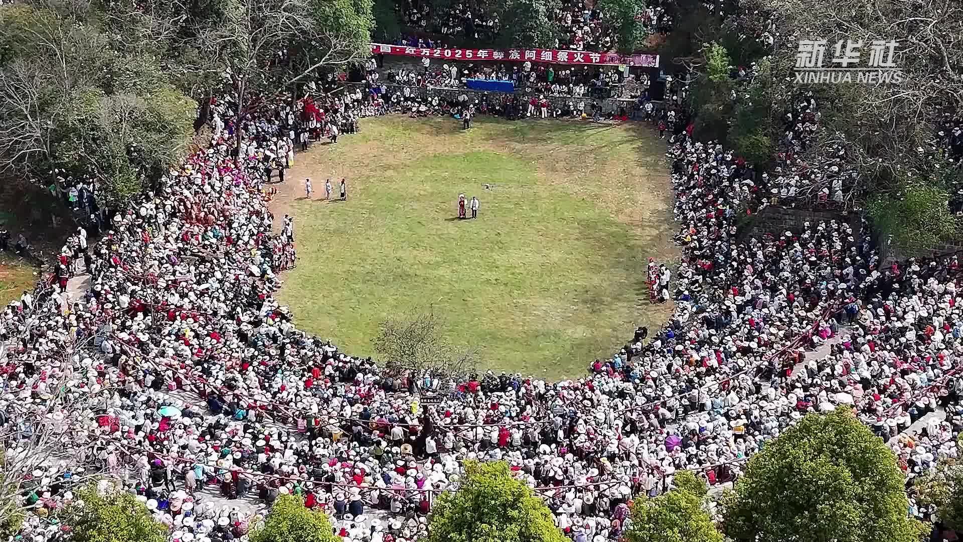 云南弥勒：万人共庆“阿细祭火节”