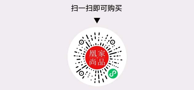 凰家尚品微信小程序二维码