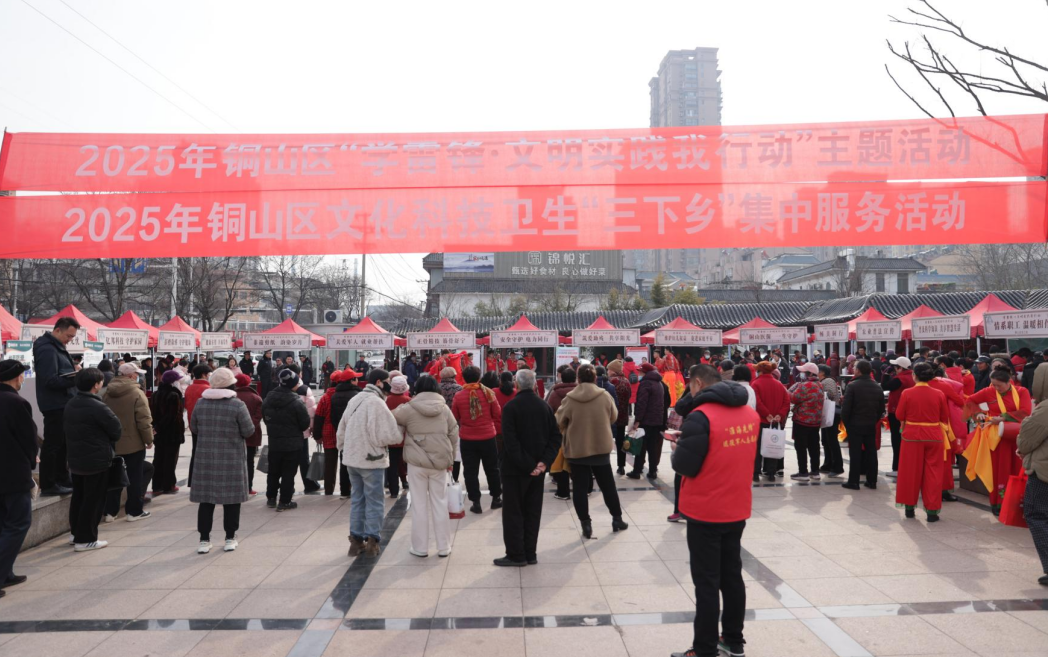 学雷锋双向奔赴！铜山区推动志愿服务融入日常、化作经常