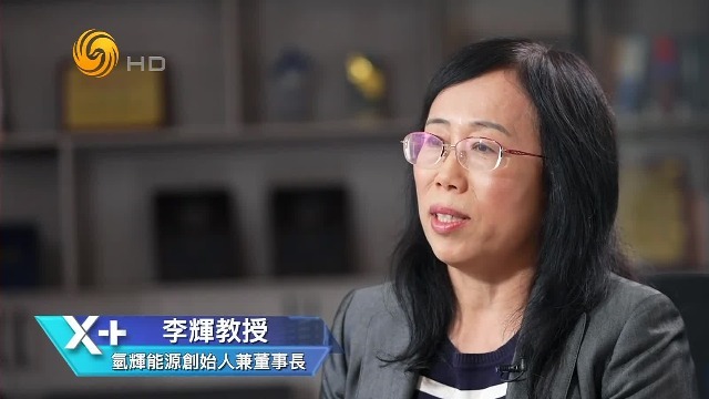 氢辉能源创始人李辉：氢燃料乘用车普及还需5年