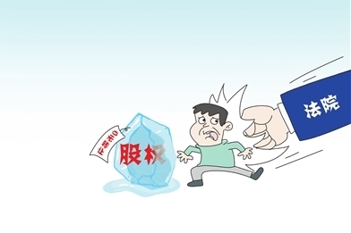 0元转让股权规避执行被判刑!江西法院发布一批典型案例