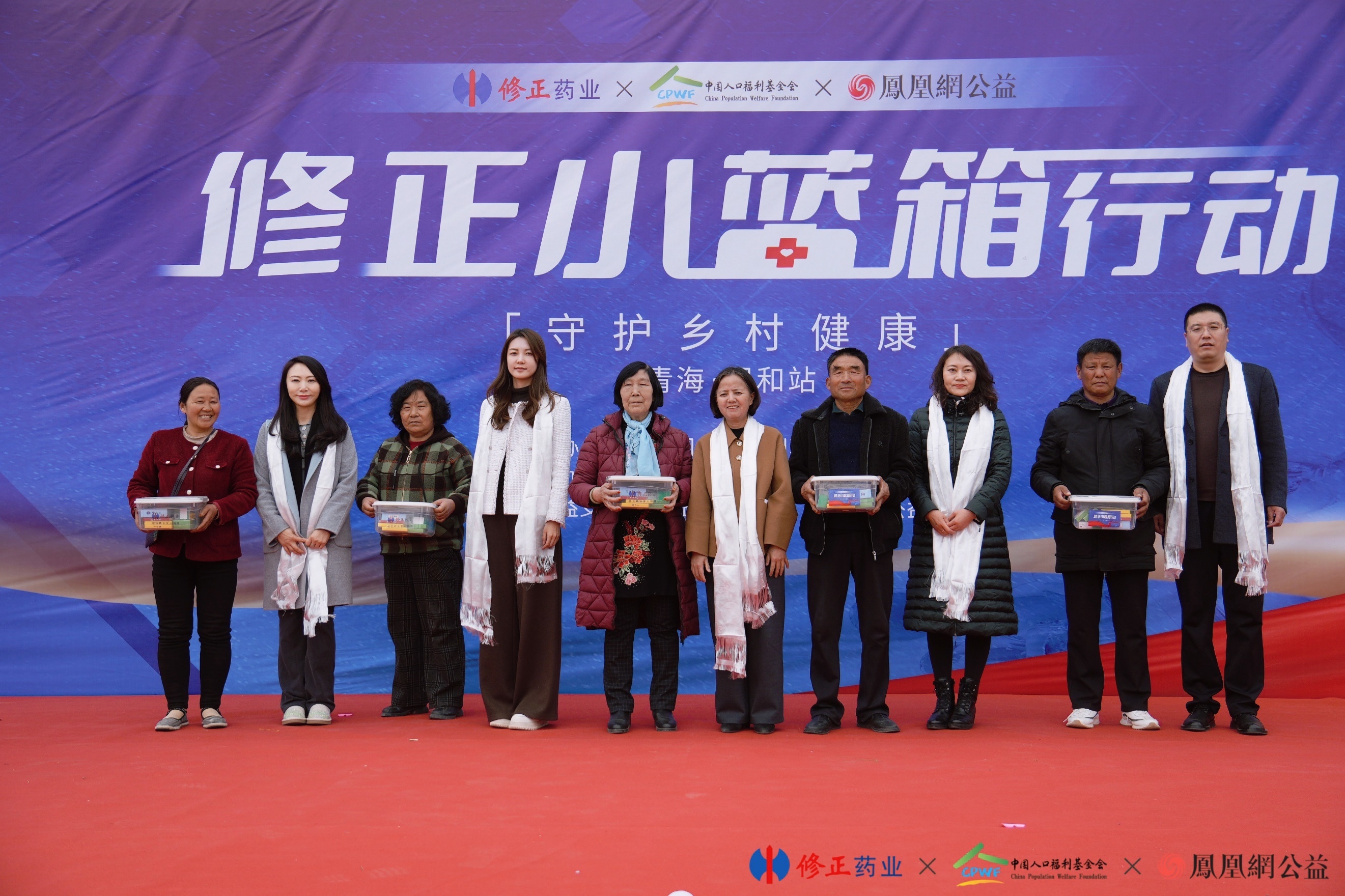 和春天相约,“修正小蓝箱行动”向青海省民和县捐赠超三十万元家庭常备药