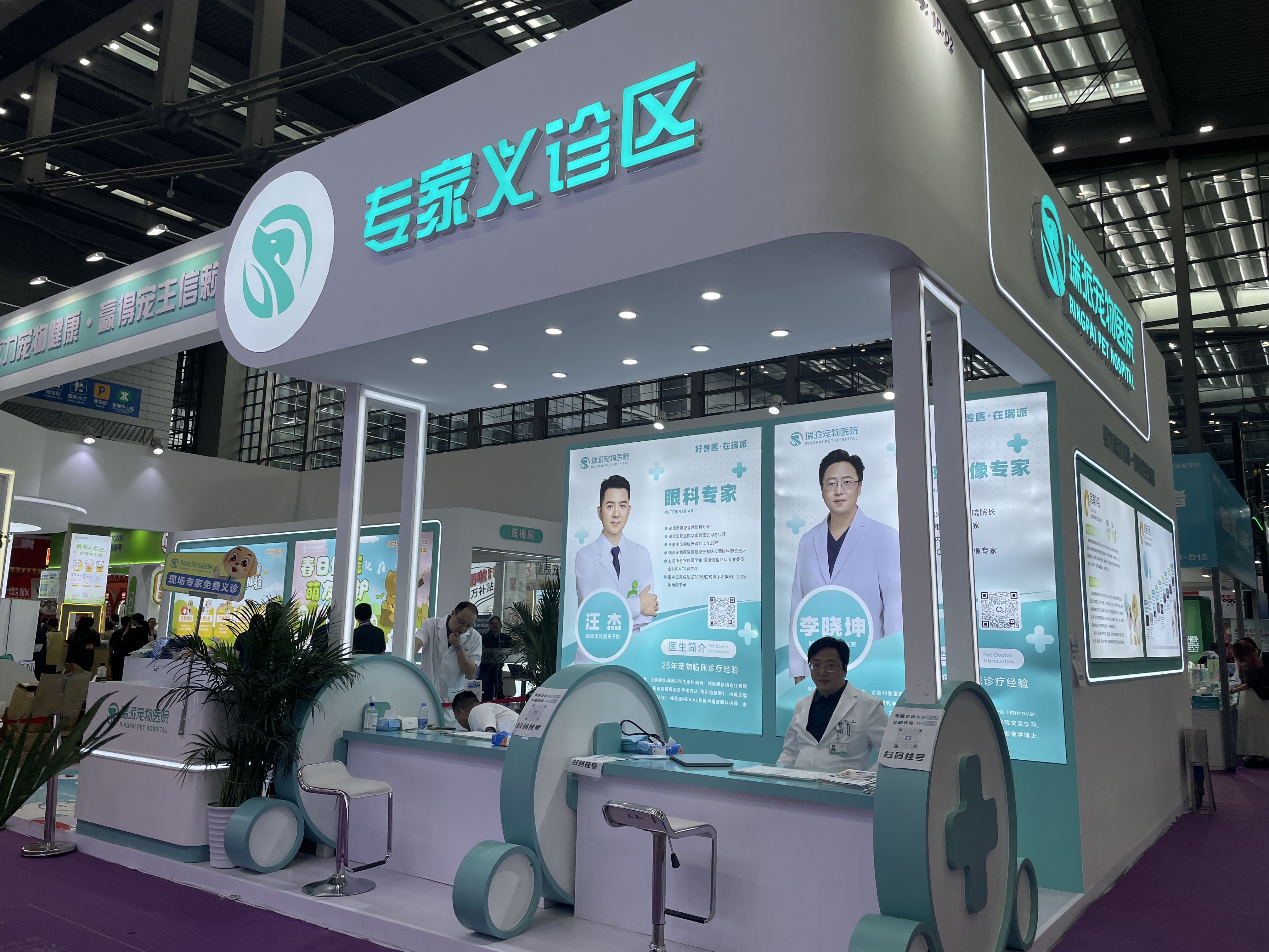 瑞派宠物医院亮相2025深宠展  专科优势引领行业发展