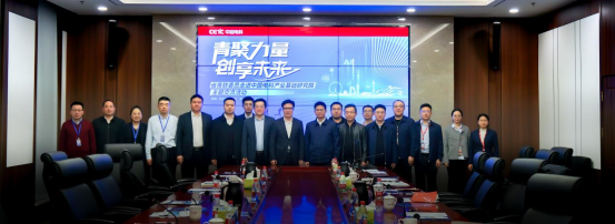 走进中国电科产业基础研究院 “以青春赋能京津冀协同创新发展”主题 交流活动圆满举办