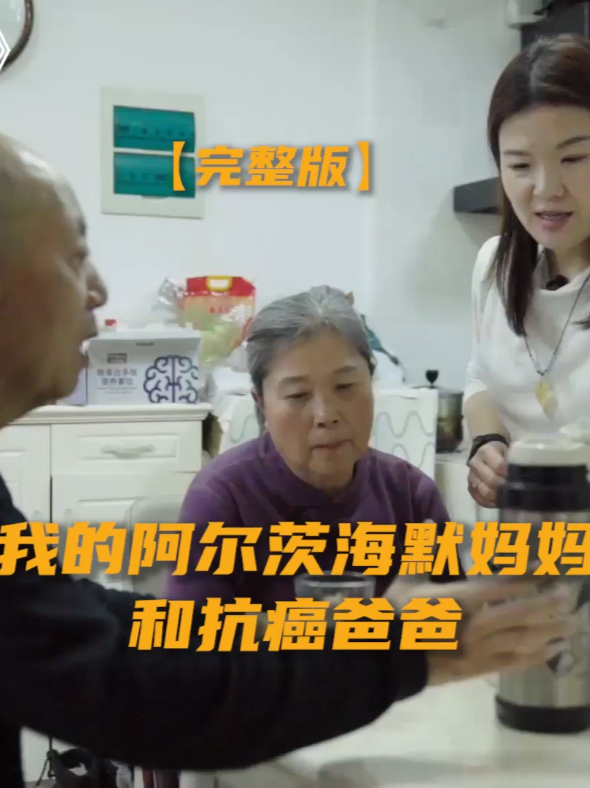 我的阿尔茨海默症妈妈和抗癌爸爸郭蕾(@爱跑步的主持人郭蕾) 曾是电视台的主持人，事业正处上升期，却因家庭变故彻底改变了人生轨迹。母亲确诊肺癌后，又被查出阿尔茨海默症，生活逐渐失控：厕纸藏得到处都是