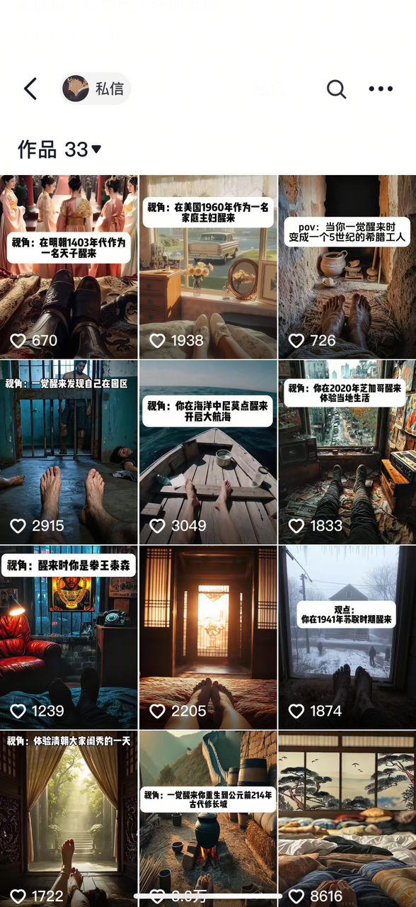 AI视频渗透老年朋友圈:假孙子、情感代偿和新时代微商