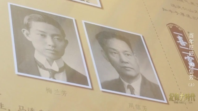 周信芳13岁进入富连成科班，遇到了同样带艺入科且与他同龄的梅兰芳