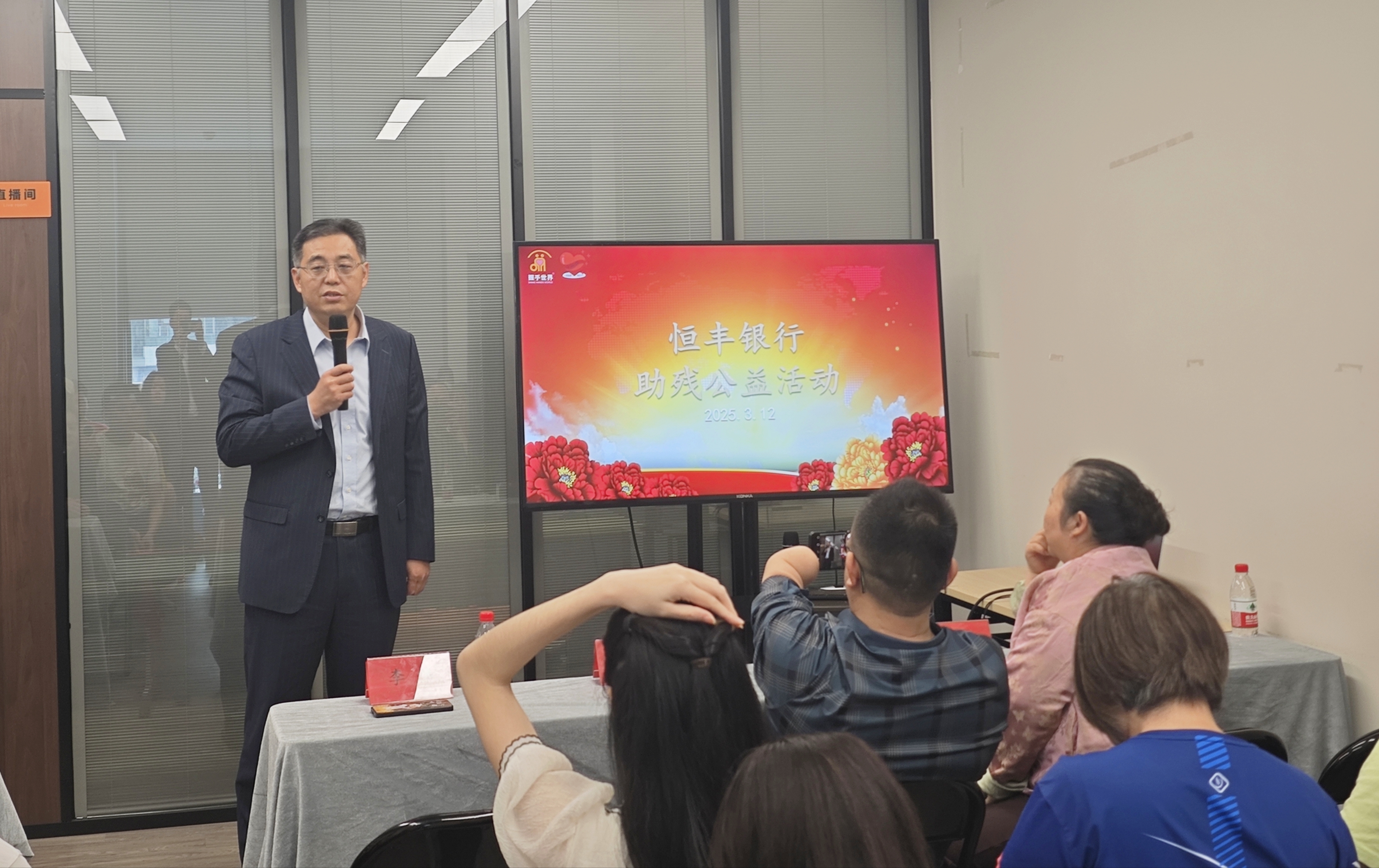 恒丰银行深圳分行举办“守护权益 共筑美好”关爱特殊人群公益活动