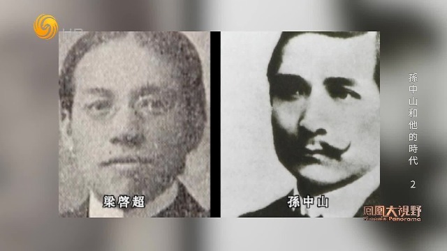 戊戌变法失败后，康梁遭清政府清算，成孙中山与梁启超关系转变的重要节点