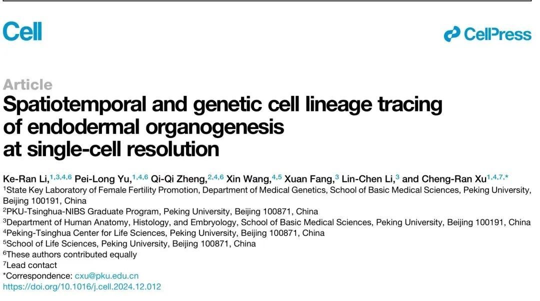 中国智造，不止可靠 | 北京大学携手华大智造，开启科研新时代！