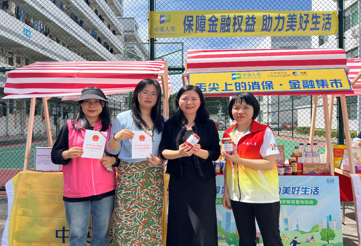 助力新市民权益保护|中英人寿深圳分公司联合多方机构开展"舌尖上的消保"主题宣传活动