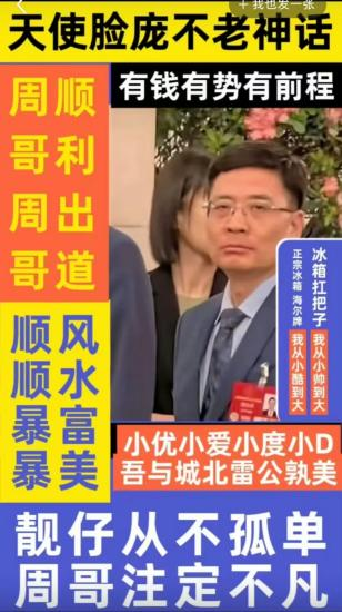 海尔周总火了，原来山东企业都有自己的“倔强”！
