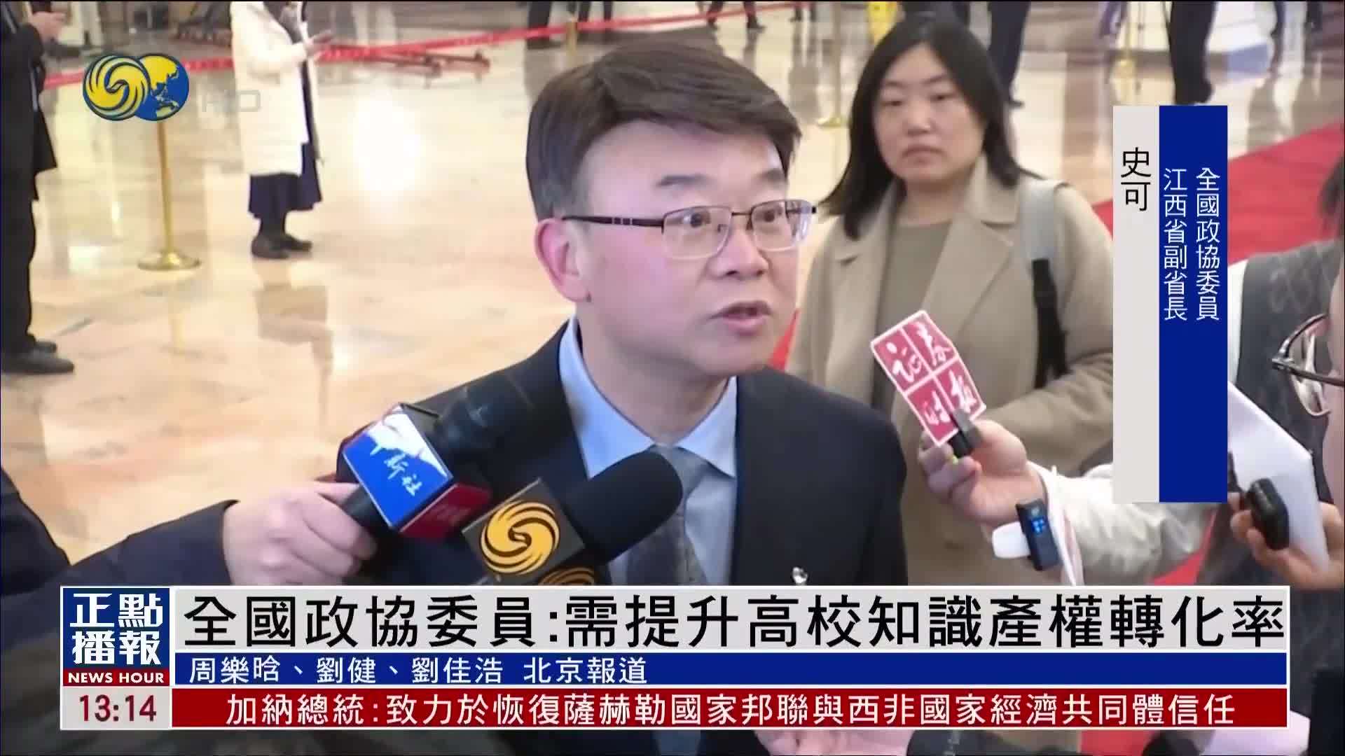 全国政协委员：需提升高校知识产权转化率