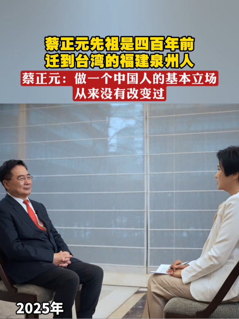 蔡正元：做一个中国人的基本立场从来没有改变过
