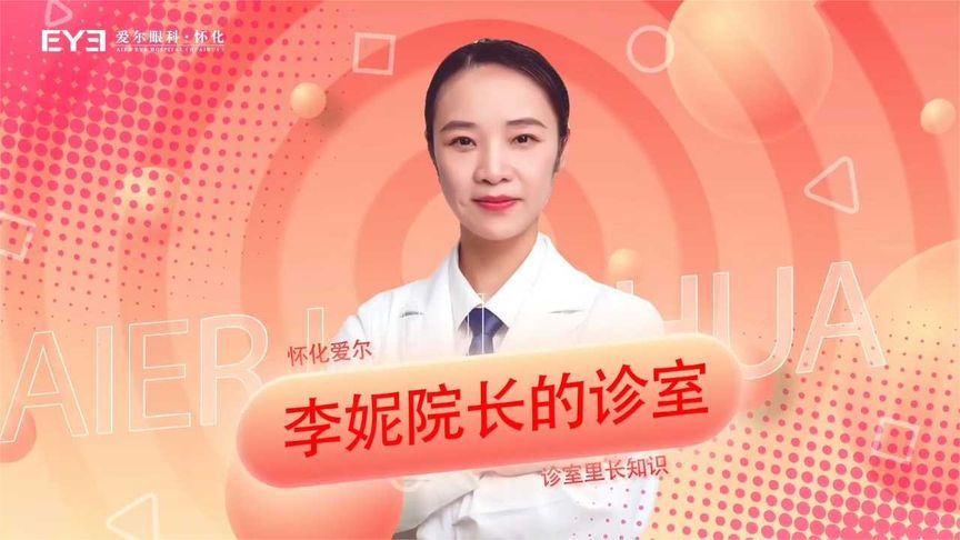 想做近视手术却发现视网膜裂孔？莫慌，应对指南在此