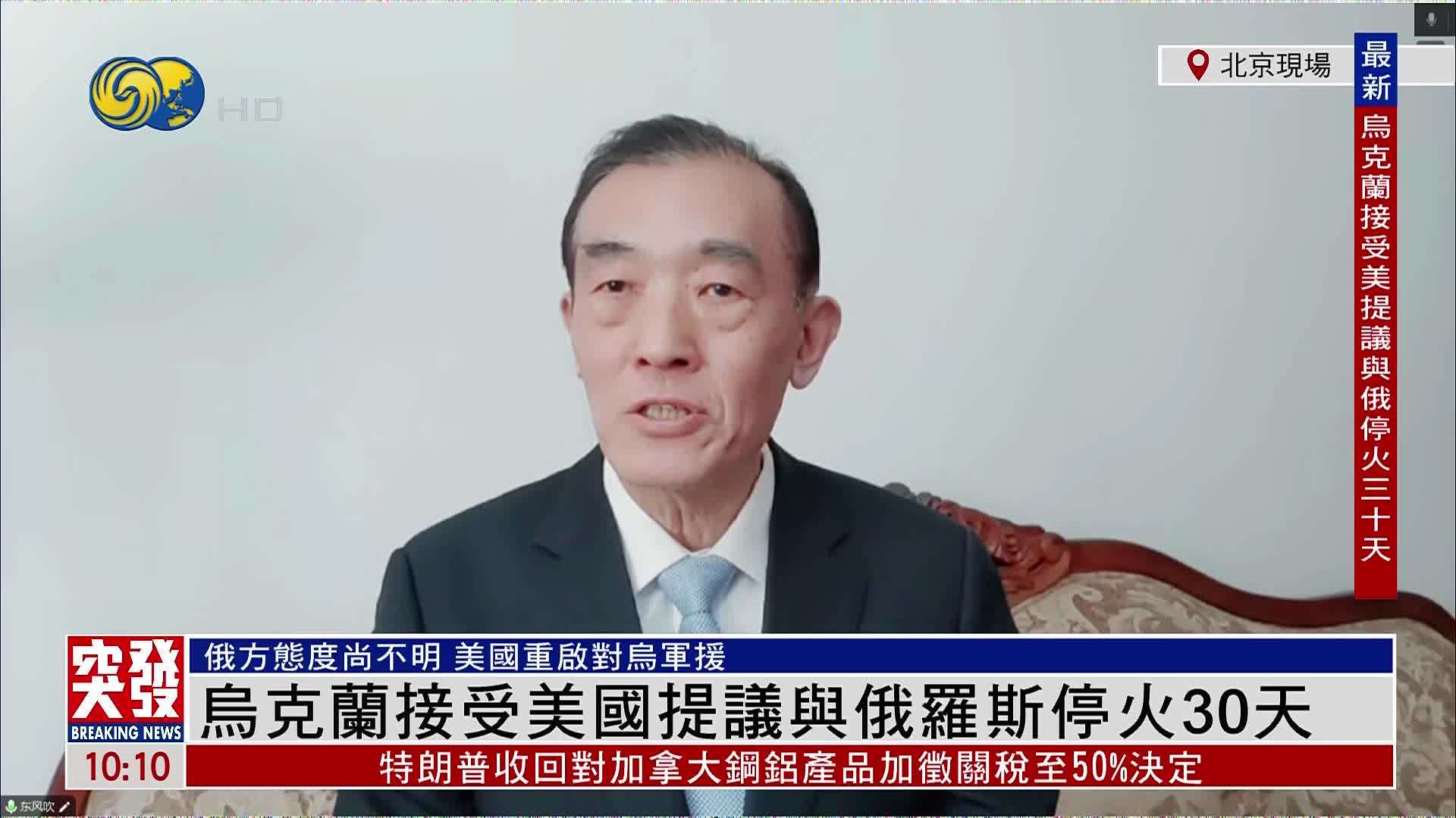 专家：乌克兰局势复杂多变 停火协议执行难度大