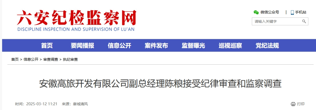 严重违纪违法！汤春义被开除党籍和公职