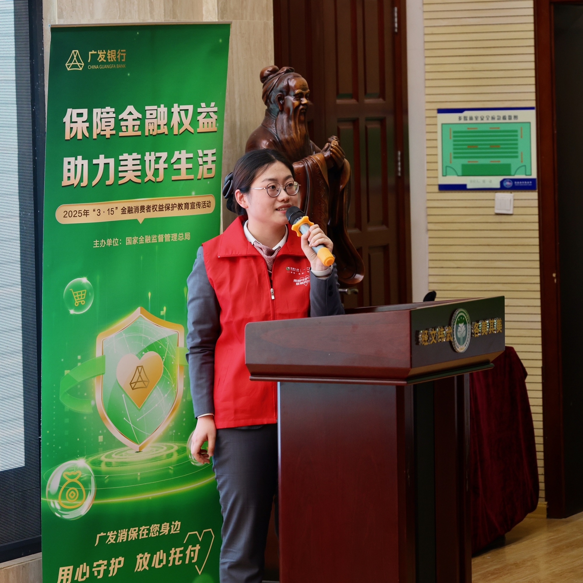广发银行济南分行送金融知识进校园 开展“金融安全第一课”宣教活动