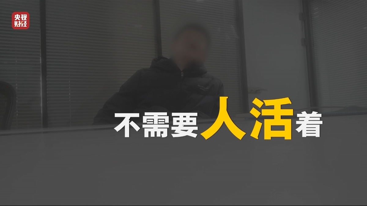 “砍头息”再现 315晚会曝光电子签高利贷