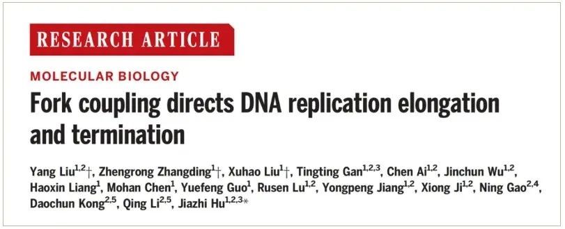 中国智造，不止可靠 | 北京大学携手华大智造，开启科研新时代！