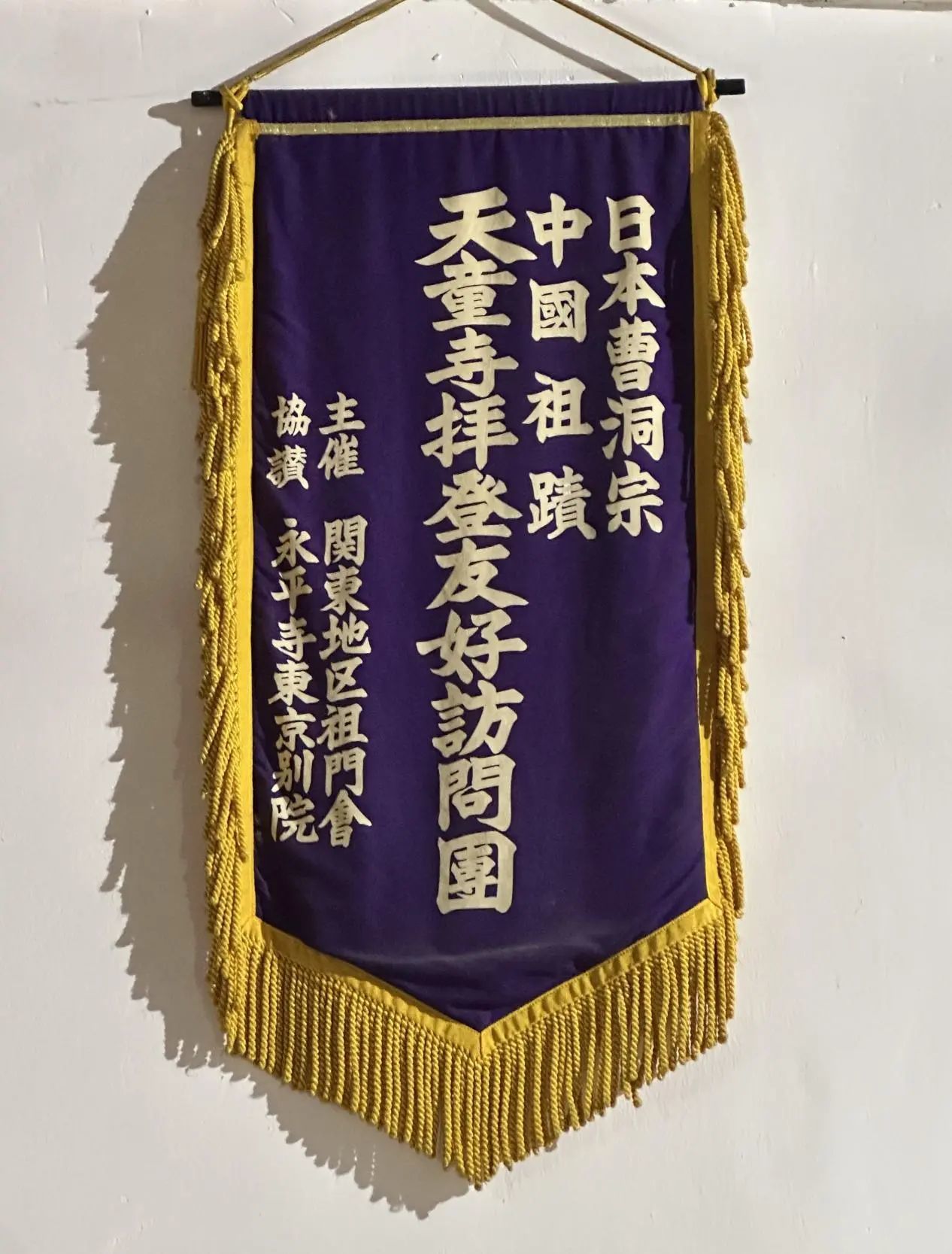 “慈云密布”在天童 | 吴越黄檗踪迹