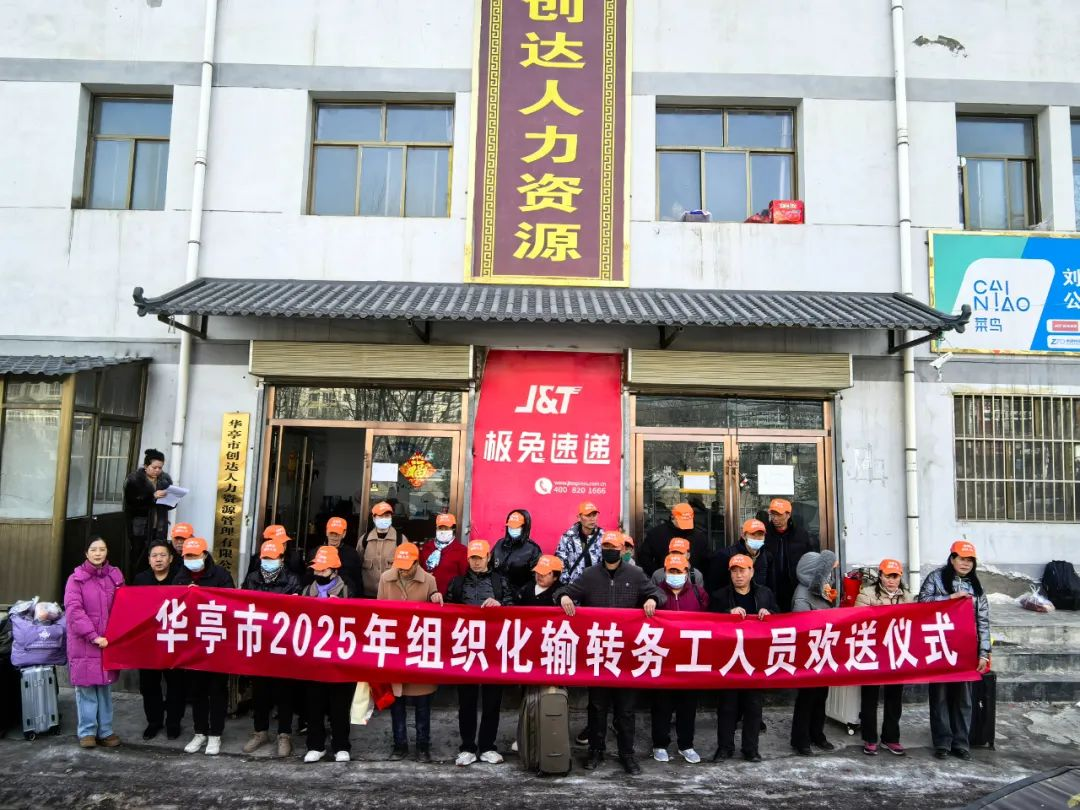 2000余岗位超“薪”动　华亭人“春风”拂面体验感如何