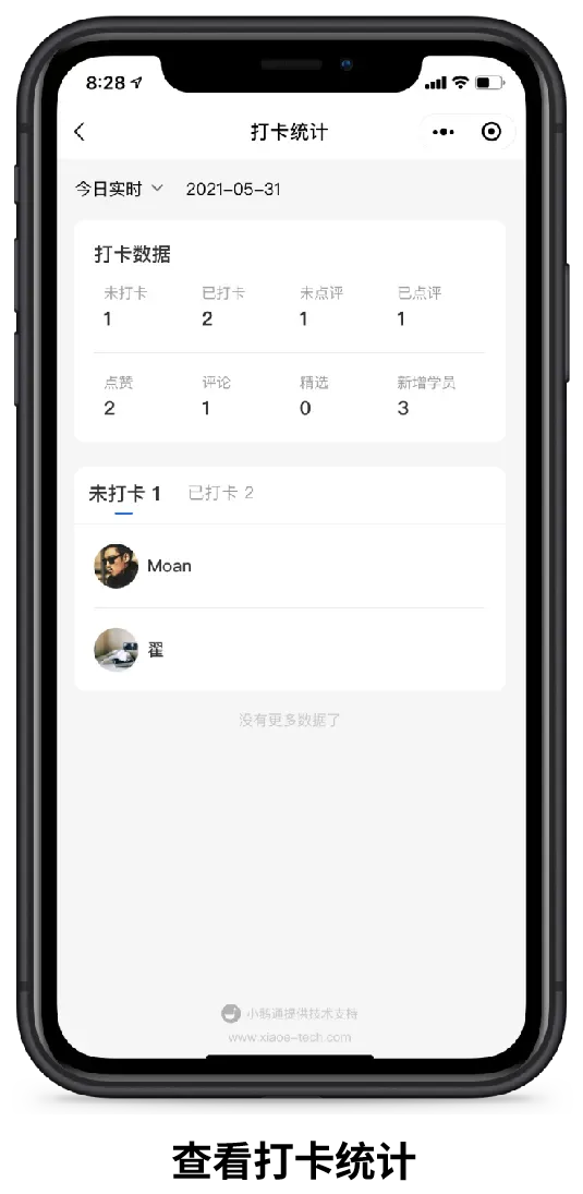 小鹅通「鹅打卡」小程序重磅上线!免注册即开即用,轻松找到入口的打卡神器!