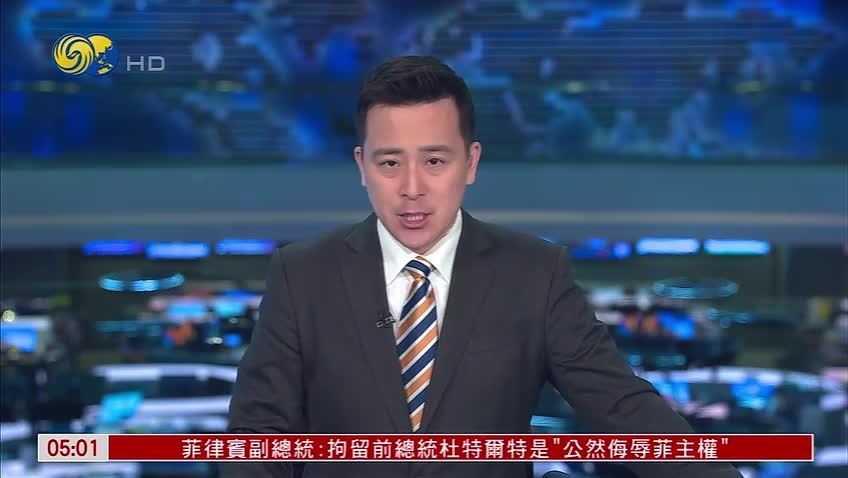 十四届全国人大三次会议闭幕 通过政府工作报告等7项决议草案