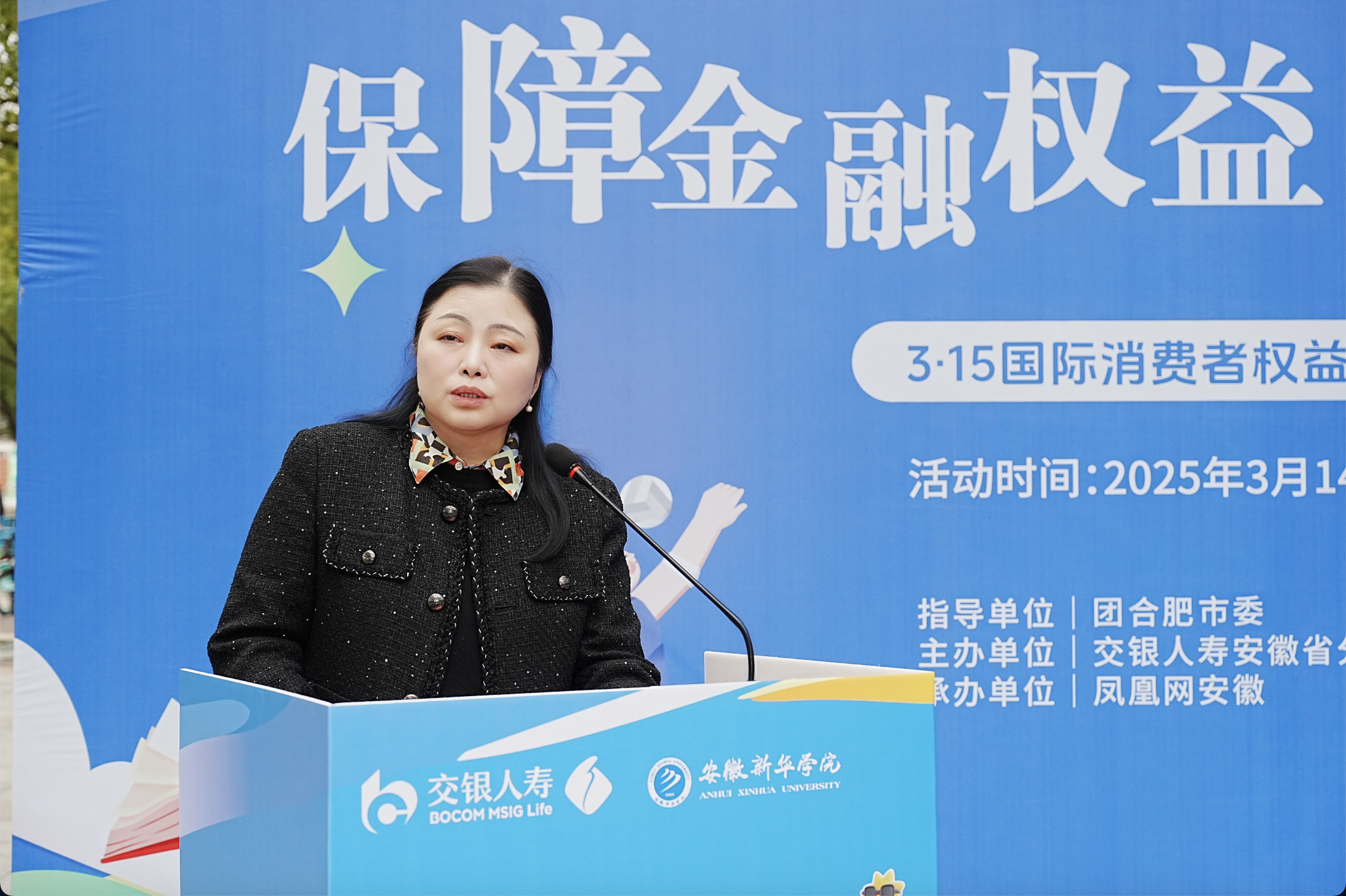 保障金融权益 助力美好生活丨“3·15金融知识进校园”主题活动成功举办！
