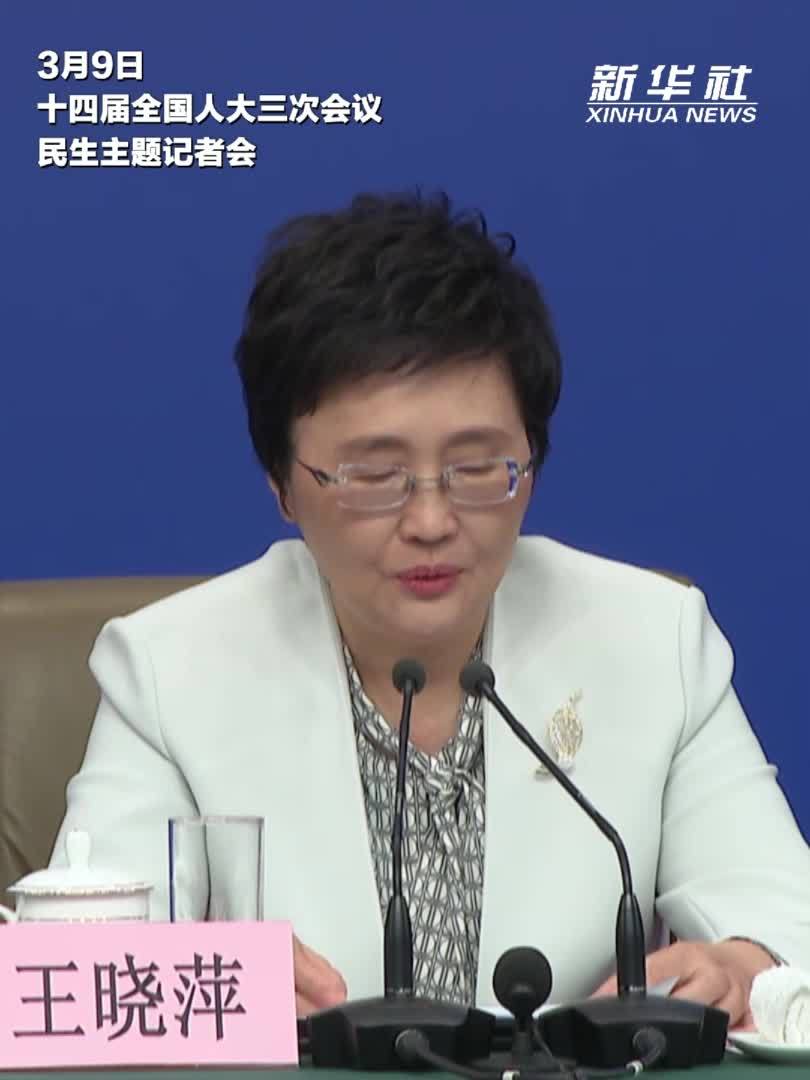 两会速递丨人社部部长：新就业形态人员职业伤害保障试点省份将增至17个