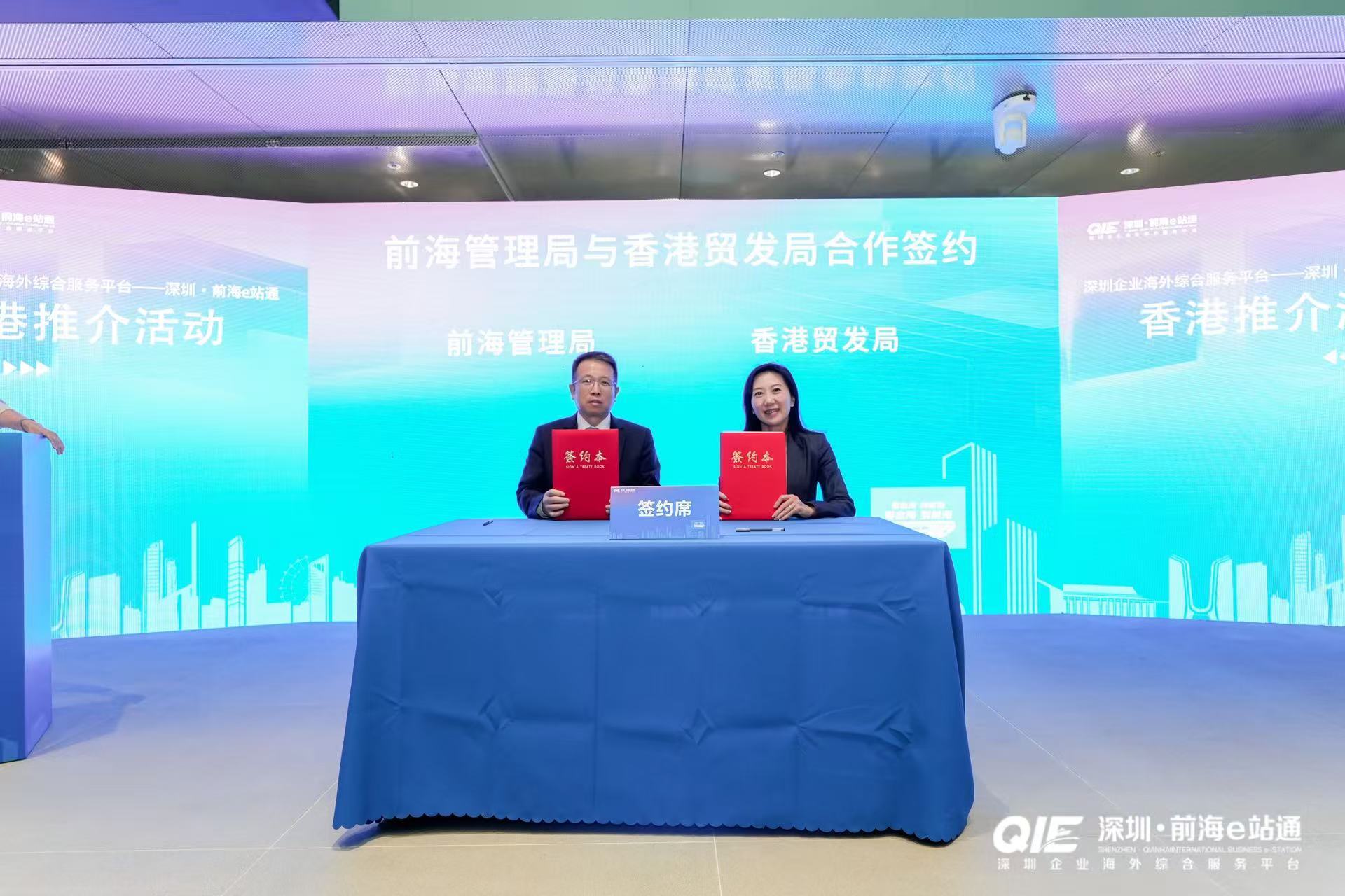 共探企业国际化发展新机遇 !深圳·前海出海e站通推介活动在港成功举办