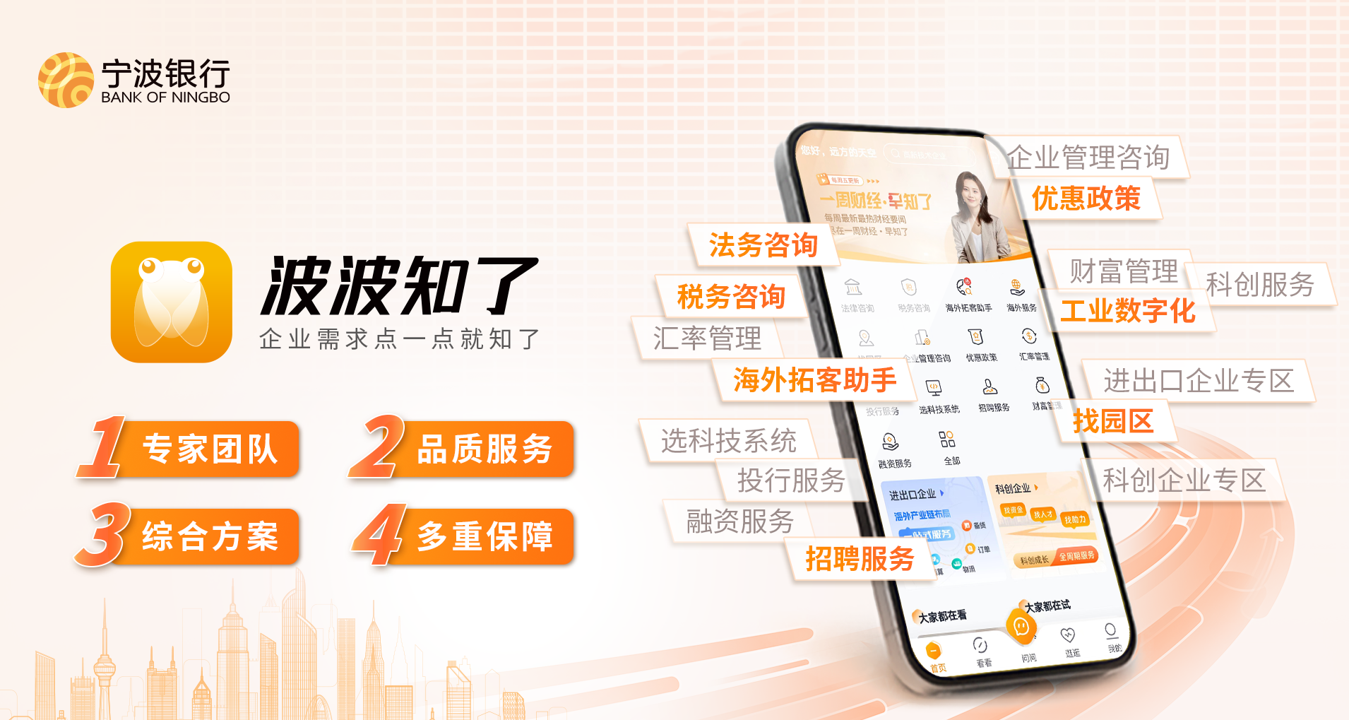 宁波银行深圳分行创新数字金融服务赋能民营经济高质量发展